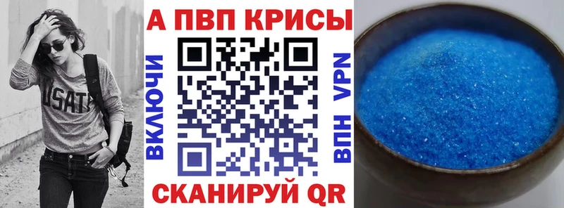 A-PVP крисы CK  Волчанск 