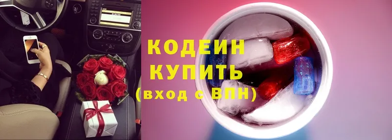 Codein Purple Drank  Волчанск 