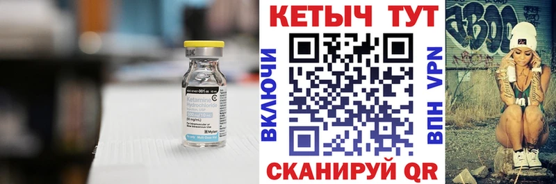 КЕТАМИН VHQ  как найти закладки  Волчанск 