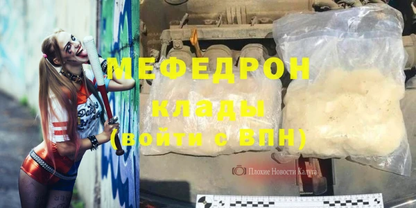 мефедрон мука Бородино