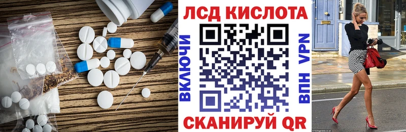ЛСД экстази кислота  Волчанск 