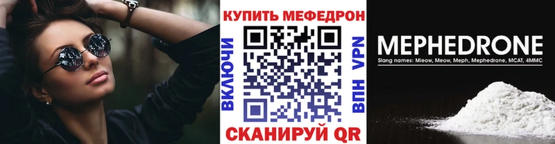 Меф мяу мяу мука Волчанск