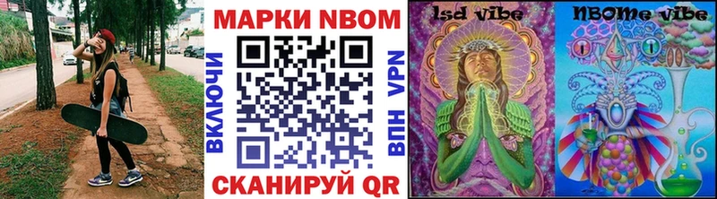 Марки N-bome 1500мкг  Волчанск 